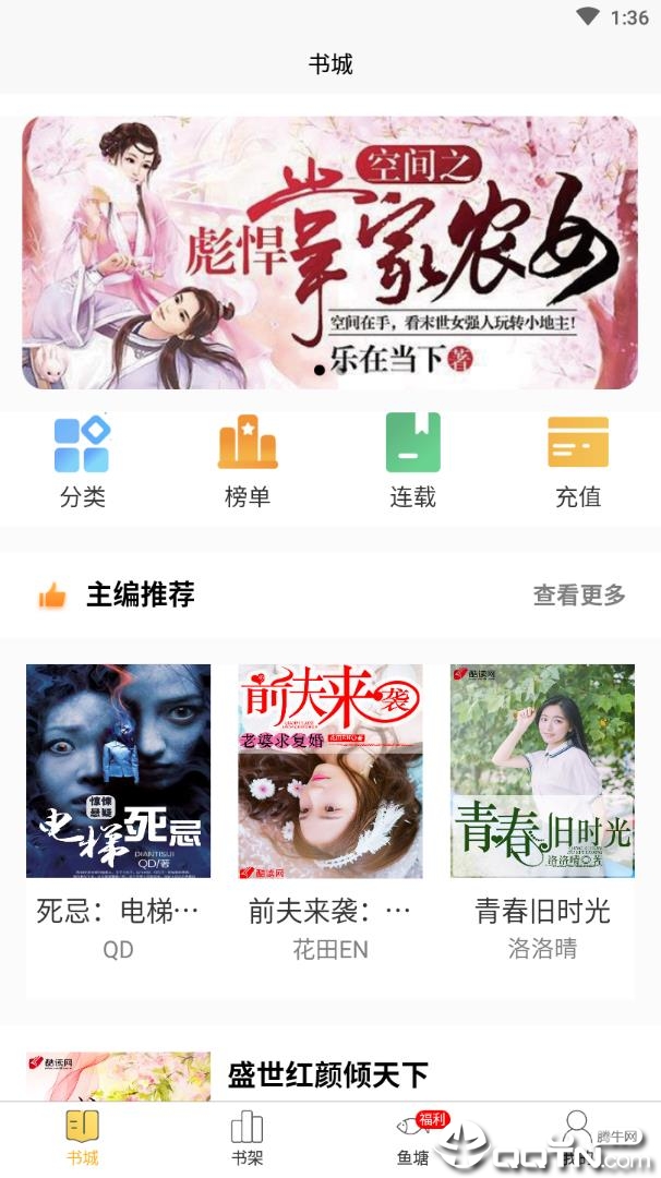飞鱼小说纯净版下载_飞鱼小说免费版app下载