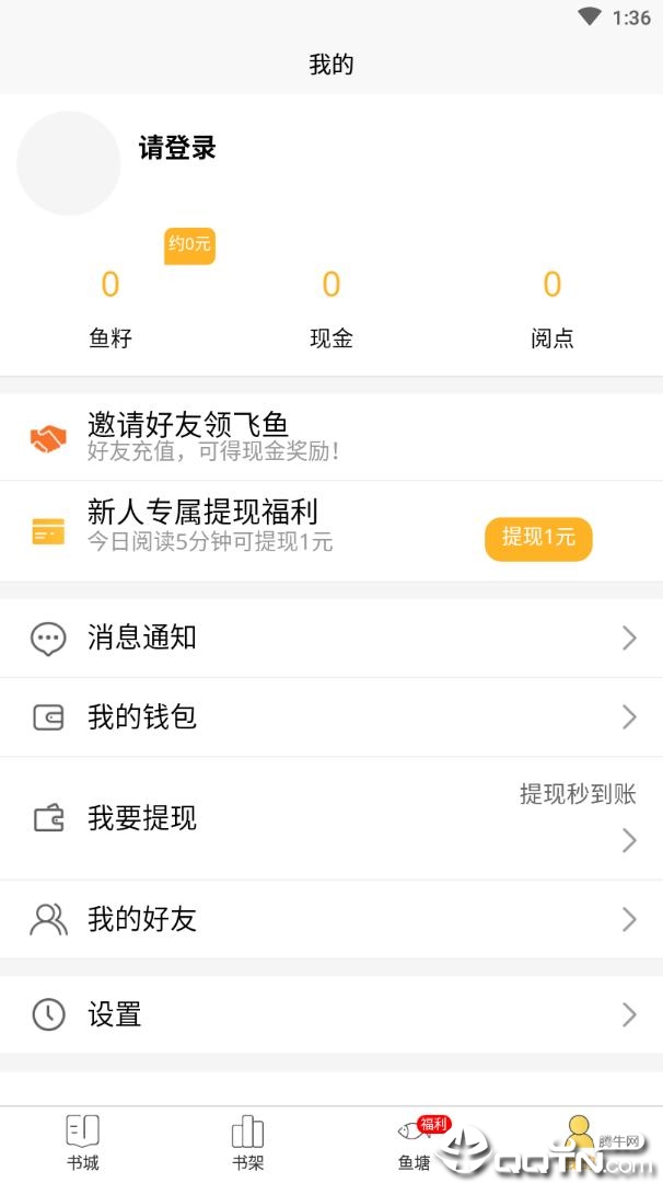 飞鱼小说纯净版下载_飞鱼小说免费版app下载
