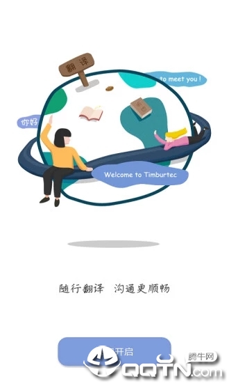 听也最新版下载_听也中文版下载