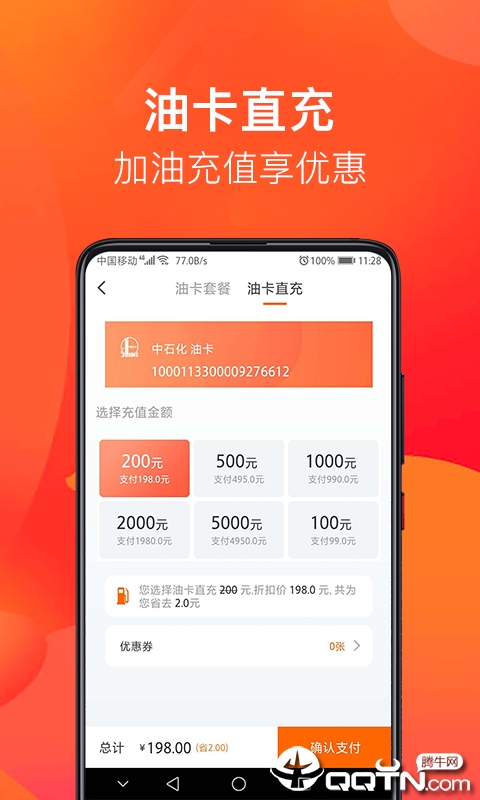 省油吧2025最新版_省油吧免费版软件