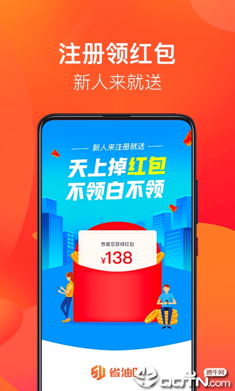 省油吧2025最新版_省油吧免费版软件