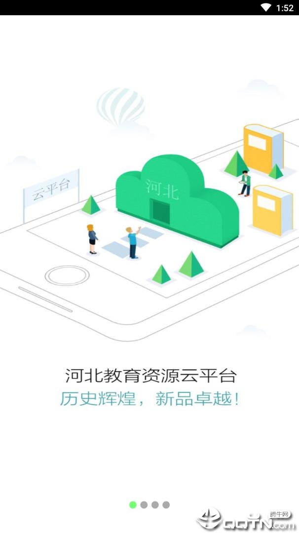 汗牛教育手机版下载_汗牛教育最新版下载