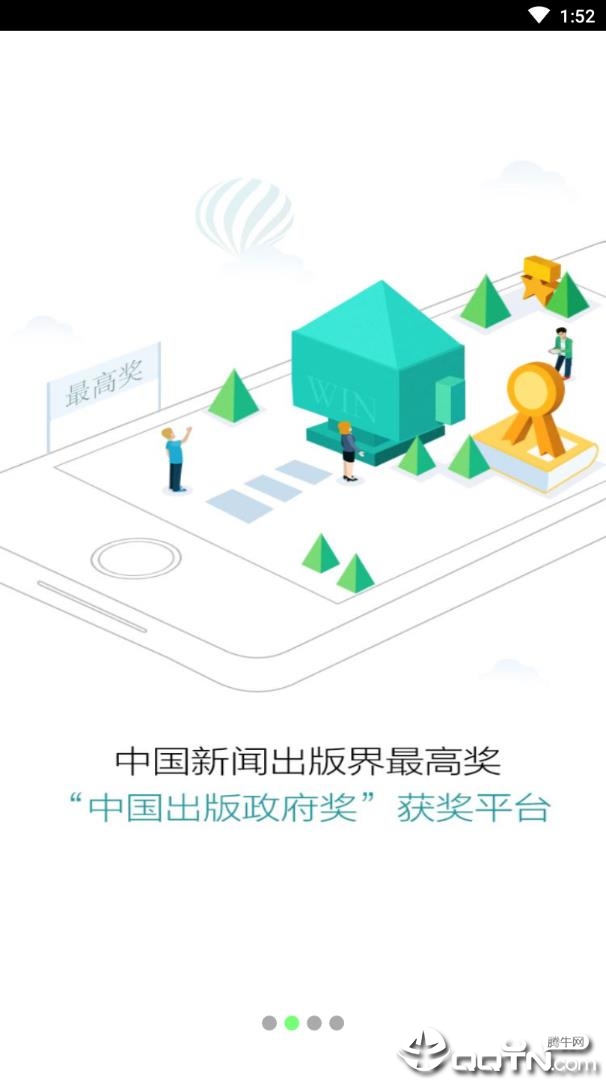 汗牛教育手机版下载_汗牛教育最新版下载