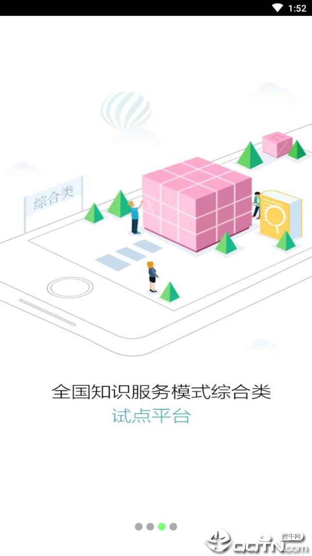 汗牛教育手机版下载_汗牛教育最新版下载