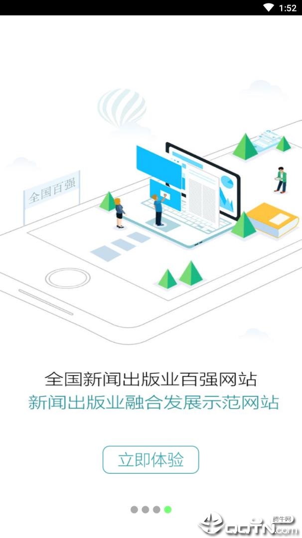 汗牛教育手机版下载_汗牛教育最新版下载
