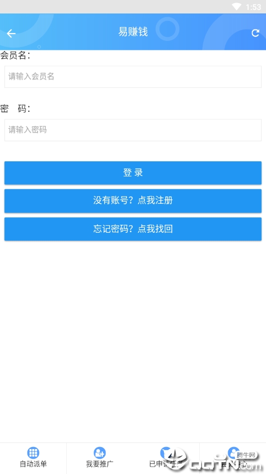 易赚钱平台手机端下载_易赚钱平台官方正版