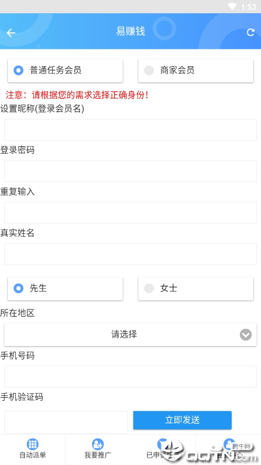 易赚钱平台手机端下载_易赚钱平台官方正版
