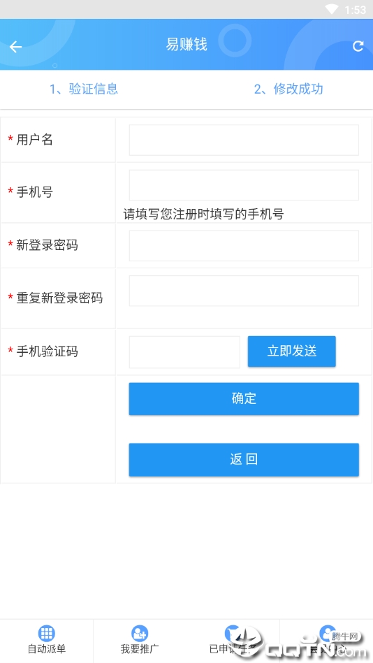 易赚钱平台手机端下载_易赚钱平台官方正版