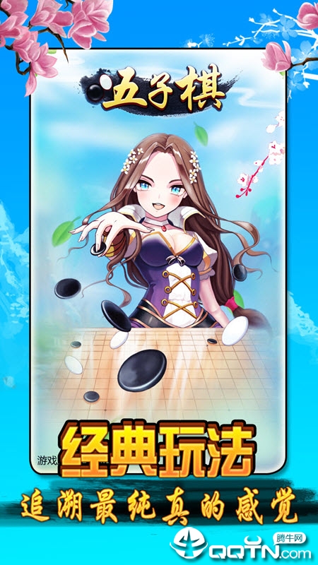 指尖五子棋腾讯版2025最新版_指尖五子棋腾讯版正式版下载