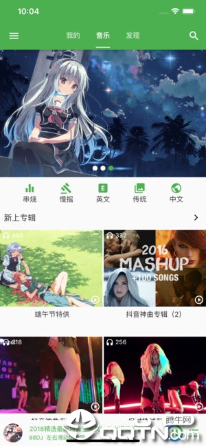 蓝白慢摇吧APP安装下载_蓝白慢摇吧下载官方版