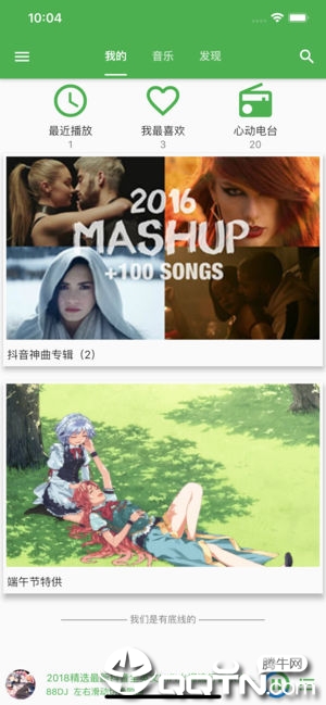 蓝白慢摇吧APP安装下载_蓝白慢摇吧下载官方版