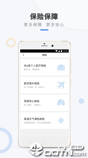 华能成长宝手机下载手机版_华能成长宝手机手机版