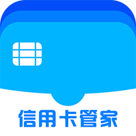 信用卡账单管家全新2025