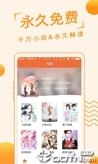 追阅免费小说2025最新手机版下载_追阅免费小说最新官网下载