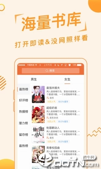 追阅免费小说2025最新手机版下载_追阅免费小说最新官网下载