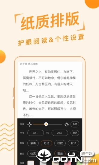 追阅免费小说2025最新手机版下载_追阅免费小说最新官网下载