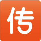 100tv传送宝软件下载_10