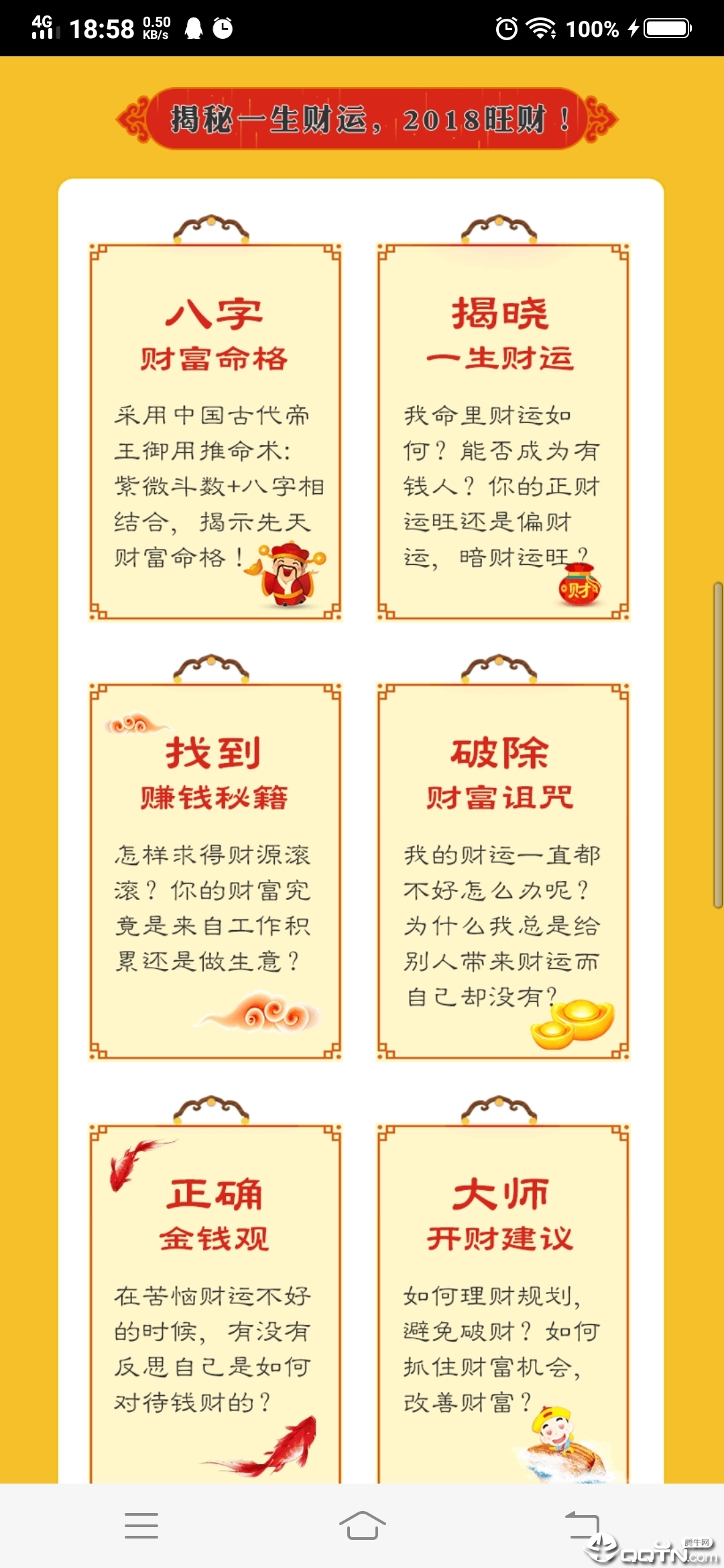 掌上神算2025最新版_掌上神算最新官网下载