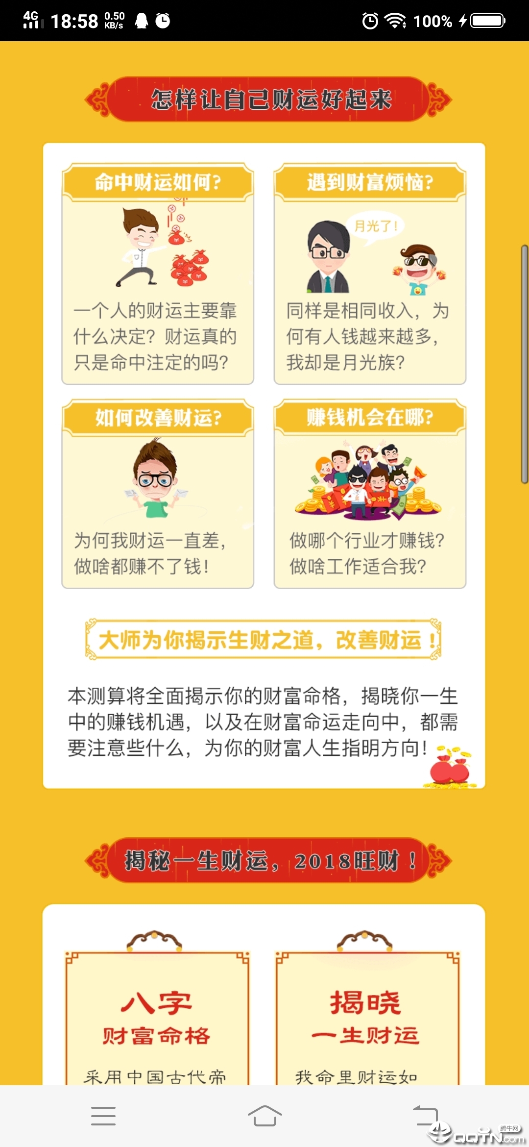 掌上神算2025最新版_掌上神算最新官网下载