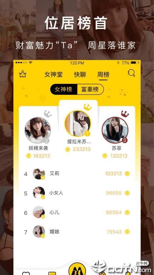 MeiMei美眉免费版下载_MeiMei美眉官方版
