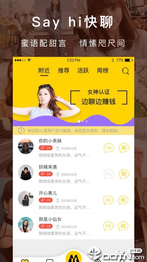 MeiMei美眉免费版下载_MeiMei美眉官方版