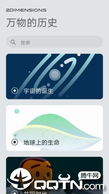 万物历史免费下载_万物历史APP下载