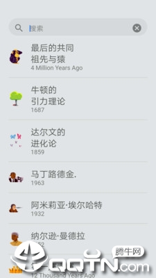 万物历史免费下载_万物历史APP下载