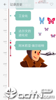 万物历史免费下载_万物历史APP下载