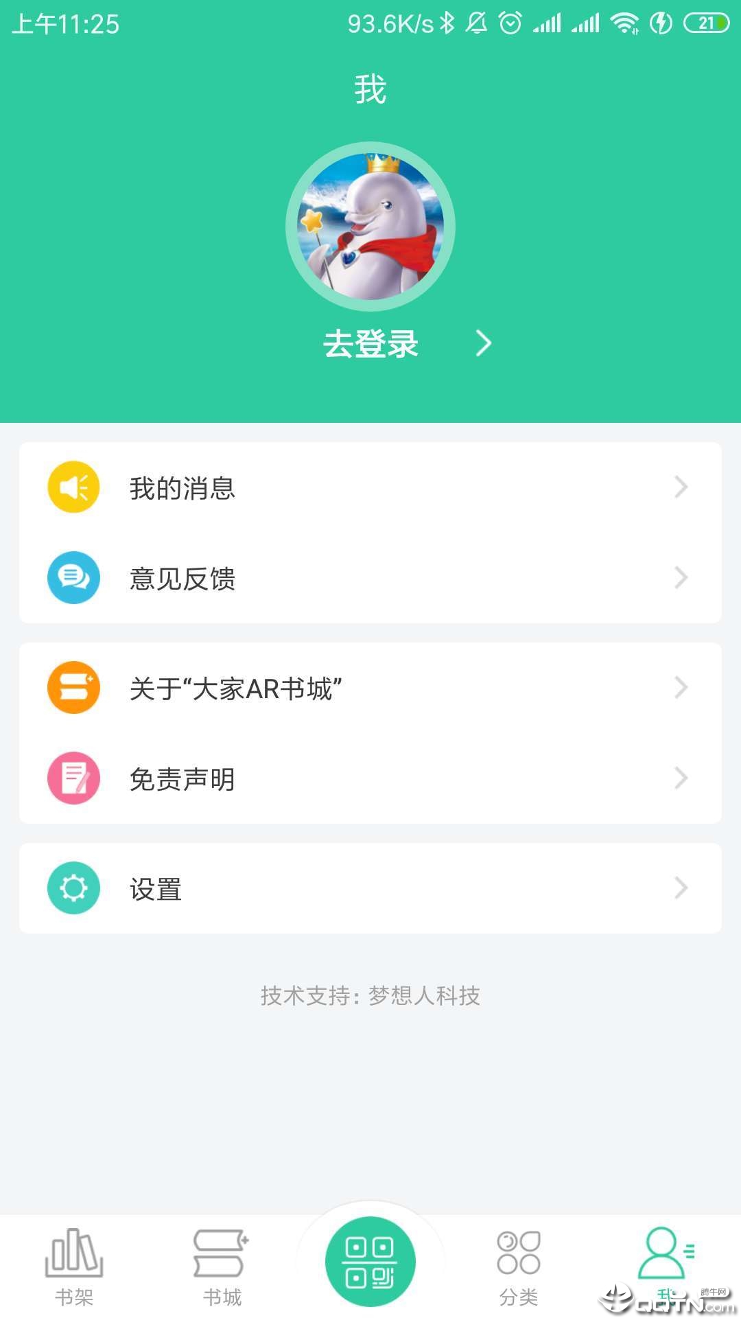 大家AR书城app最新官方版下载_大家AR书城纯净版下载