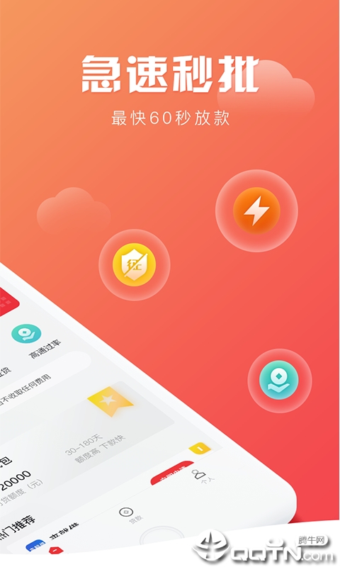 魔王钱包安卓版下载安装_魔王钱包免费版下载