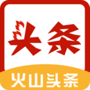 火山头条安卓App_火山头