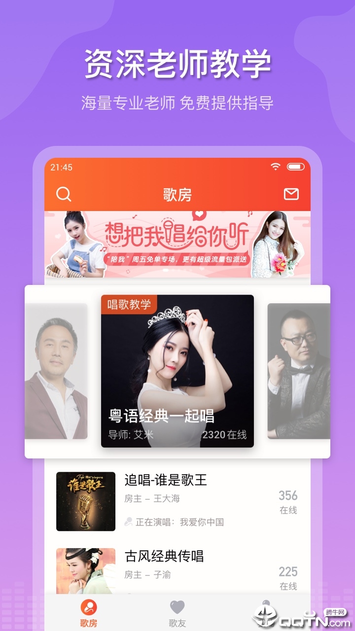 追唱K歌单机版下载_追唱K歌app官方正版