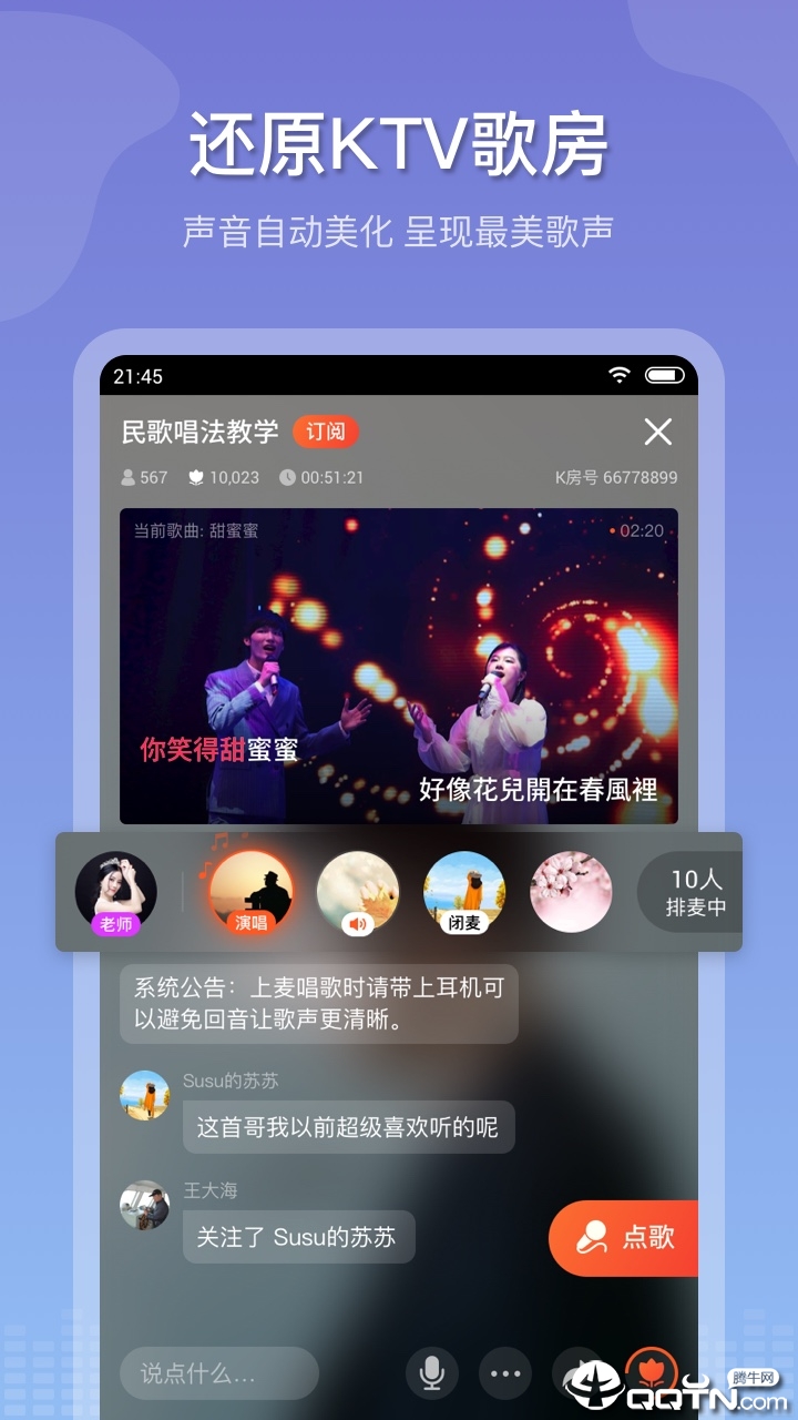 追唱K歌单机版下载_追唱K歌app官方正版