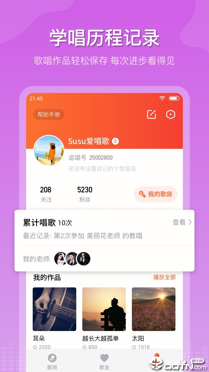 追唱K歌单机版下载_追唱K歌app官方正版