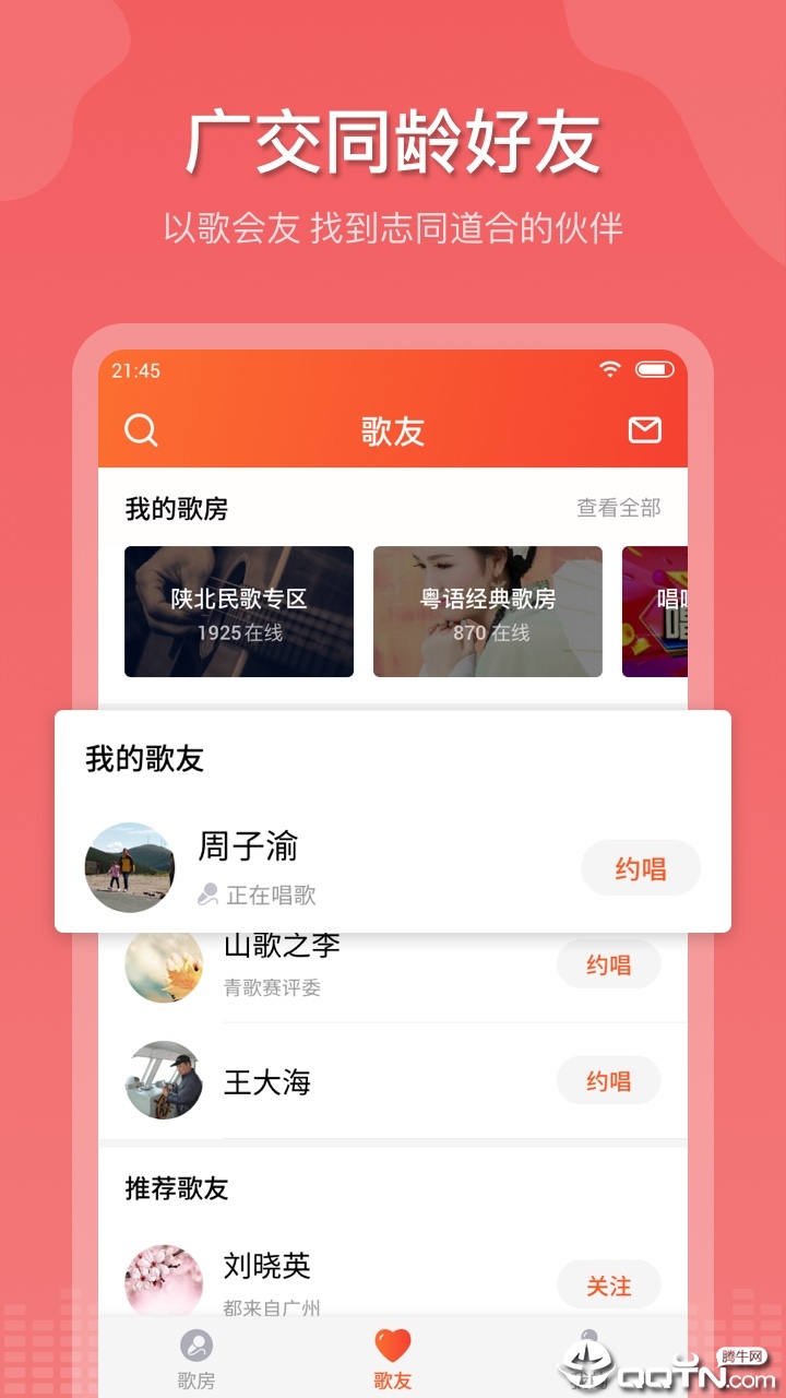 追唱K歌单机版下载_追唱K歌app官方正版