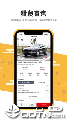1站车最新版2025下载_1站车官方正版免费