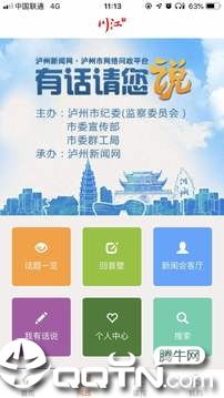 爱泸州app最新官方版下载_爱泸州2025新版