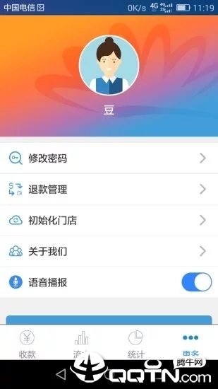 钱e付下载手机版_钱e付官方下载