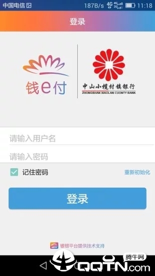 钱e付下载手机版_钱e付官方下载