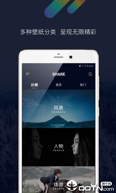 Share壁纸手机版_Share壁纸安卓2025最新版本