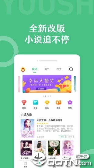 悠书云阅读最新官网下载_悠书云阅读APP安装下载