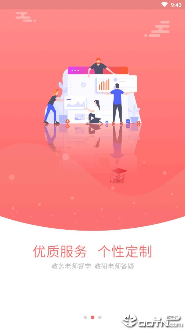 英才在线教育正版手机版_英才在线教育app官方正版
