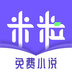 米粒阅读最新版2025下载