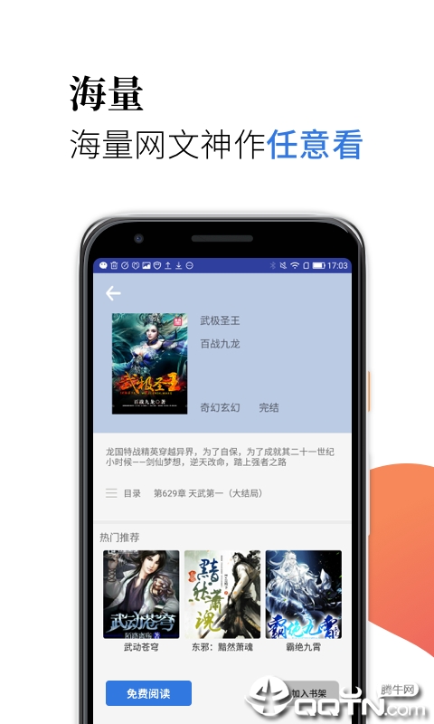 米粒阅读最新版2025下载_米粒阅读安卓2025最新版本