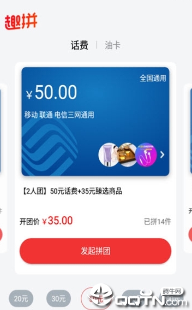 趣拼微店APP安装下载_趣拼微店安卓版