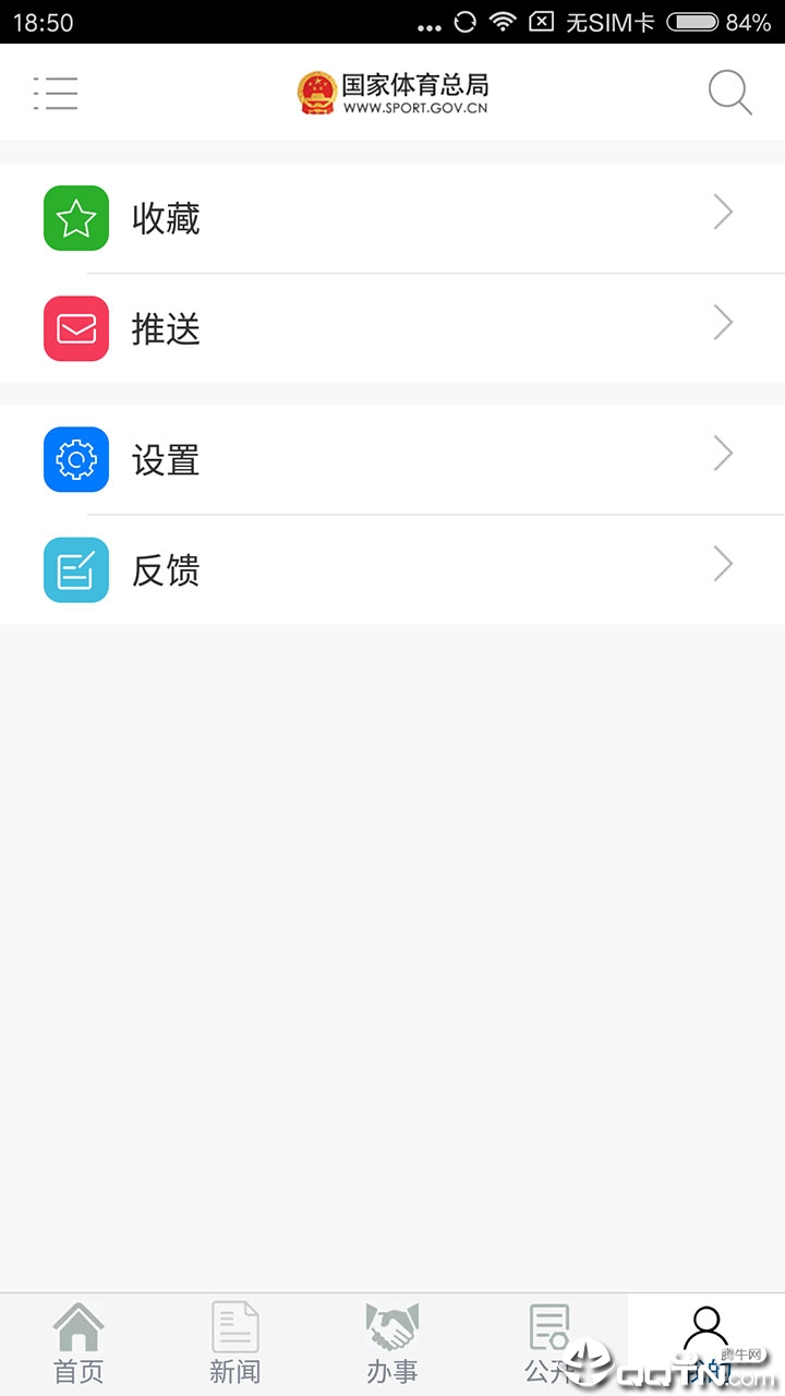 国家体育总局安卓App_国家体育总局APP安装下载
