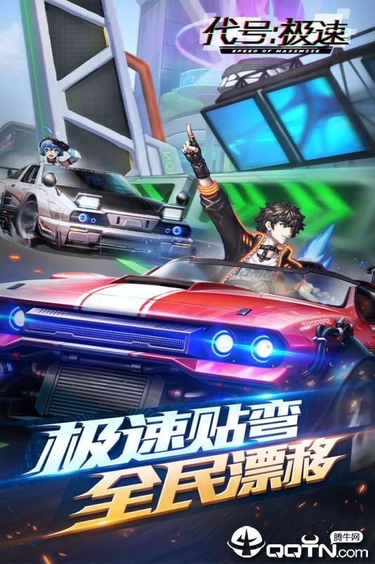 代号极速腾讯版2025最新版免费下载_代号极速腾讯版安卓App