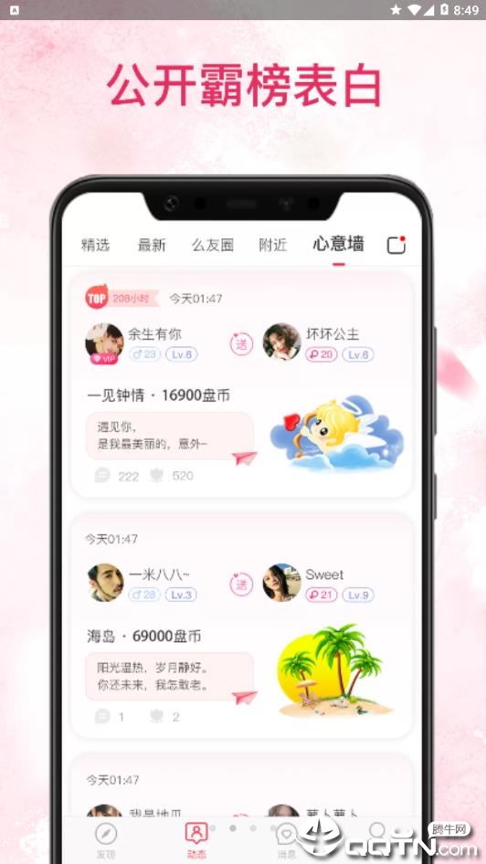 成人礼安卓版下载安装_成人礼正式版下载