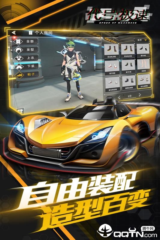 代号极速九游版免费版_代号极速九游版官方免费下载
