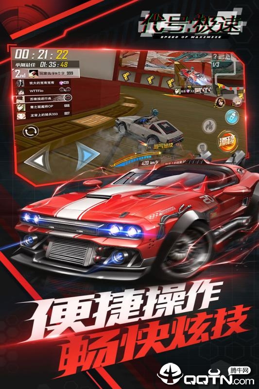 代号极速九游版免费版_代号极速九游版官方免费下载